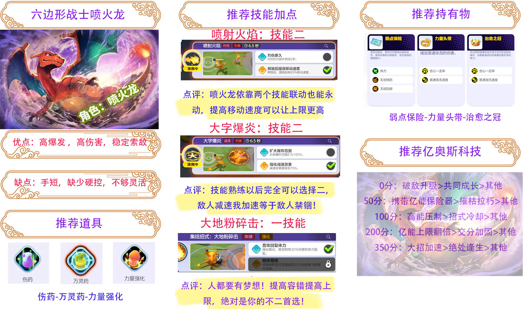 宝可梦大集结新手用哪个宝可梦 - 游戏熊