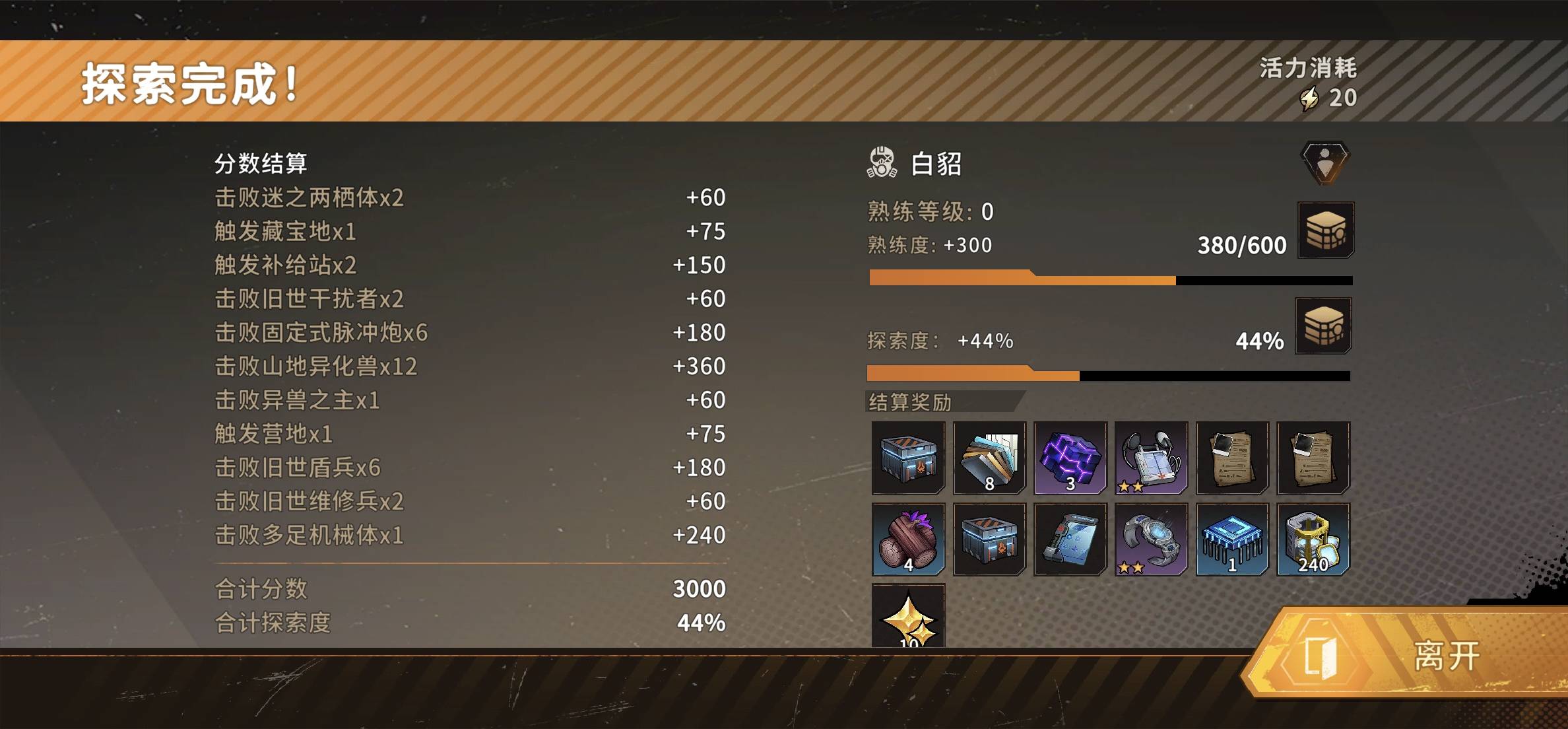 火种协定不抽卡怎么开荒攻略 - 游戏熊