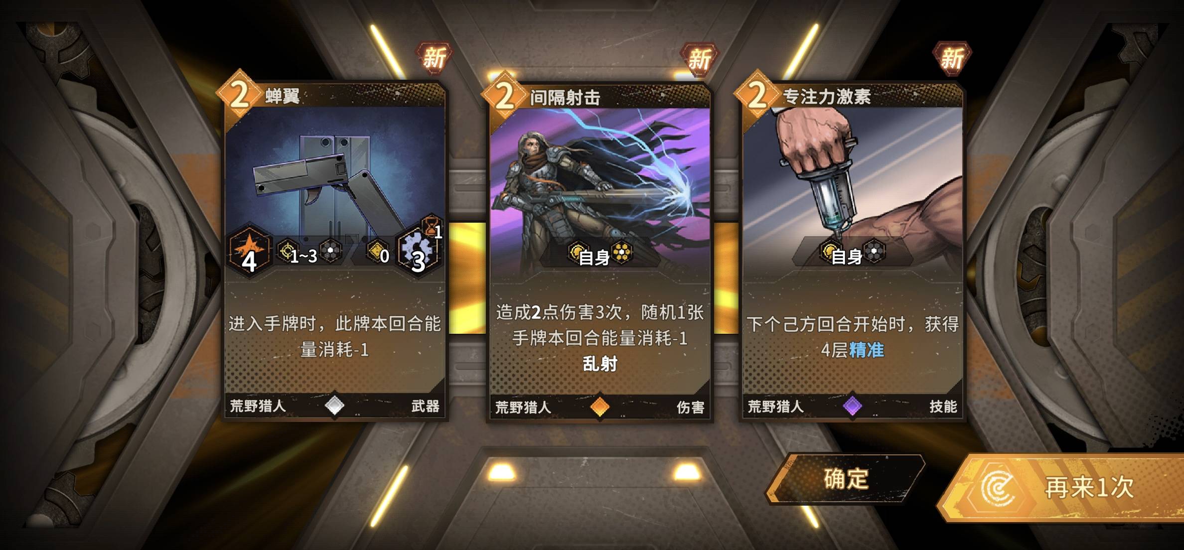 火种协定不抽卡怎么开荒攻略 - 游戏熊