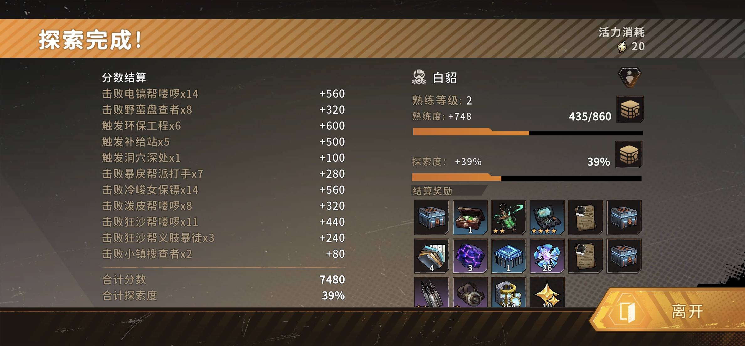 火种协定不抽卡怎么开荒攻略 - 游戏熊