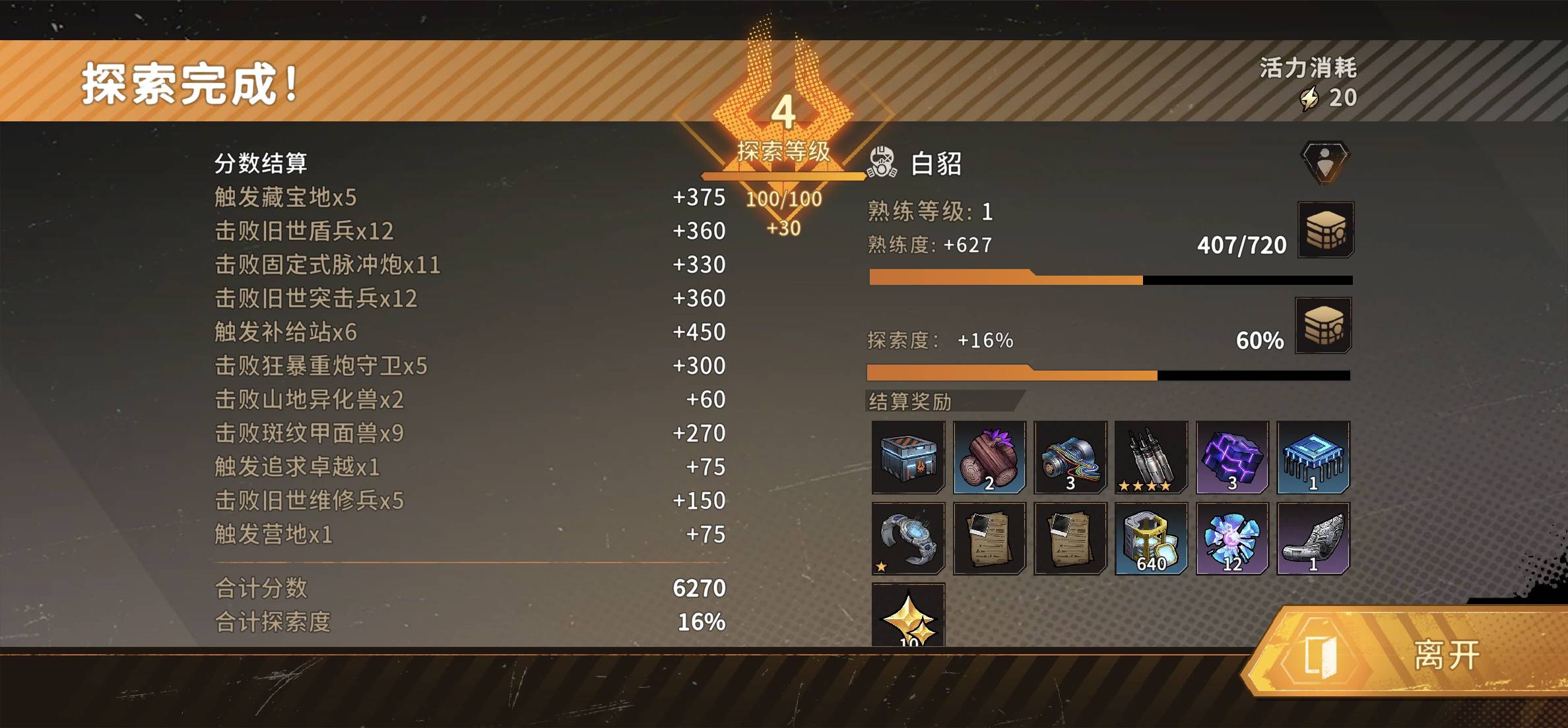 火种协定不抽卡怎么开荒攻略 - 游戏熊