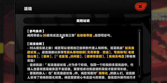 绝区零鏖战高塔任务攻略 - 游戏熊