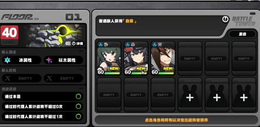 绝区零鏖战高塔任务攻略 - 游戏熊