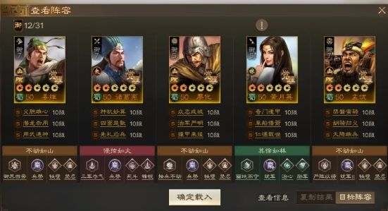 三国志战棋版孟优强力阵容搭配攻略 - 游戏熊