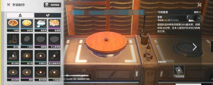 鸣潮食物效果叠加机制详解 - 游戏熊