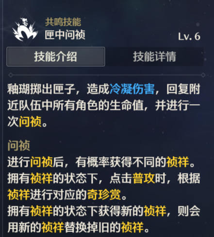 鸣潮釉瑚技能有哪些 - 游戏熊