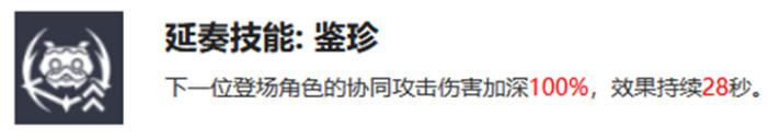 鸣潮釉瑚技能有哪些 - 游戏熊