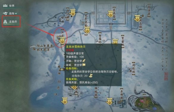 剑网3贺氏商会声望提升方法 - 游戏熊