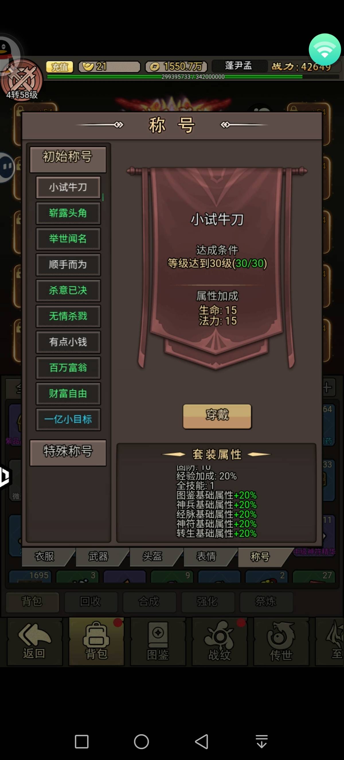 王者永恒称号养老路线 - 游戏熊