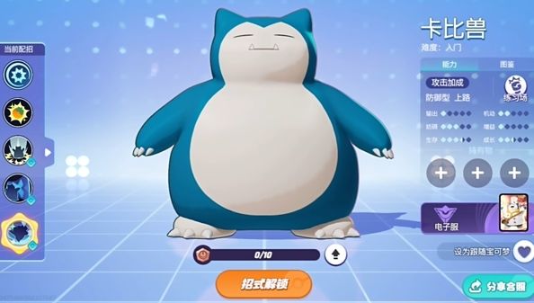 宝可梦大集结新手上分阵容搭配推荐 - 游戏熊