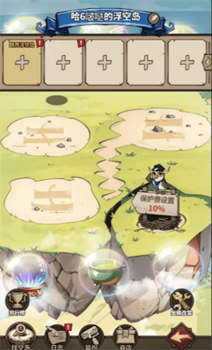 极速都市浮空岛玩法以及坐骑系统介绍 - 游戏熊