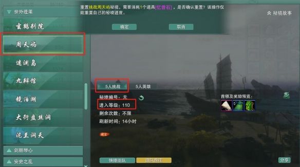 剑网3周天哨声望提升方法 - 游戏熊