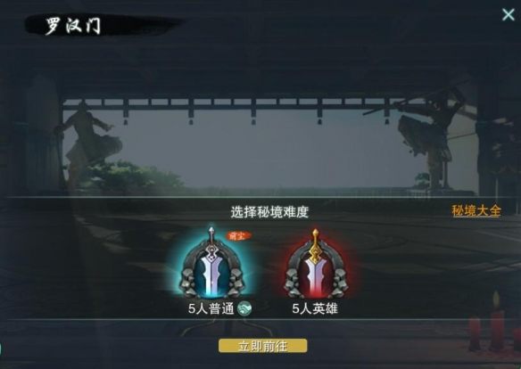 剑网3少林罗汉堂声望提升方法 - 游戏熊