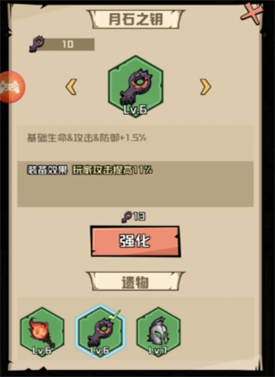 梦想猎人遗物获取及佩戴攻略 - 游戏熊