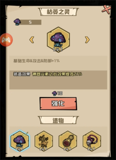 梦想猎人遗物获取及佩戴攻略 - 游戏熊