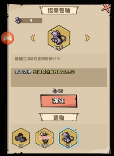 梦想猎人遗物获取及佩戴攻略 - 游戏熊