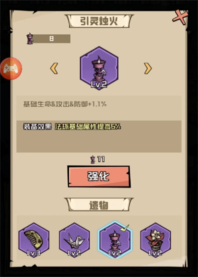 梦想猎人遗物获取及佩戴攻略 - 游戏熊