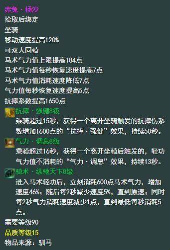 剑网3阴山大草原刷马点位置在哪 - 游戏熊