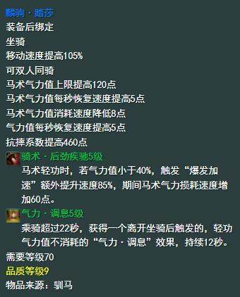 剑网3阴山大草原刷马点位置在哪 - 游戏熊