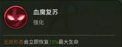 大王不好啦吕布技能及玩法攻略 - 游戏熊