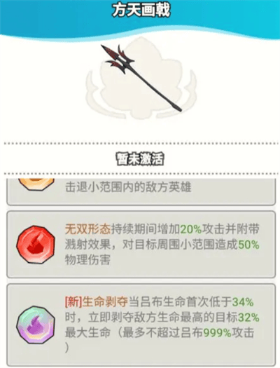 大王不好啦吕布技能及玩法攻略 - 游戏熊