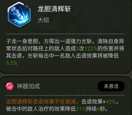 大王不好啦赵云技能及玩法介绍 - 游戏熊