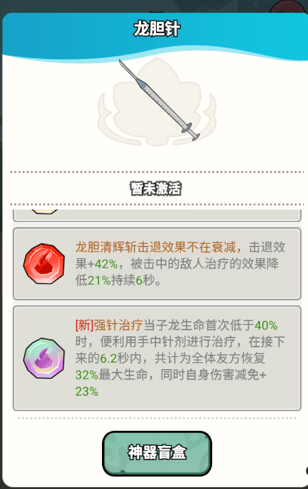 大王不好啦赵云技能及玩法介绍 - 游戏熊