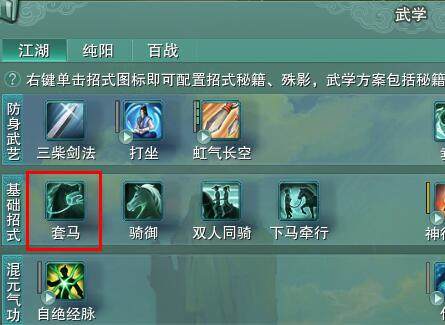 剑网3昆仑刷马点位置在哪 - 游戏熊