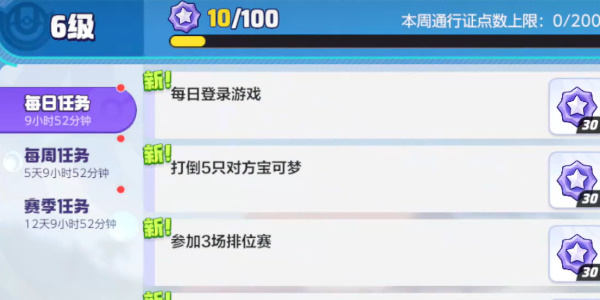 宝可梦大集结宝石怎么获取,附方法攻略 - 游戏熊