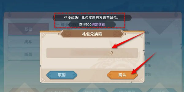 猎龙者之歌兑换码最新 - 游戏熊