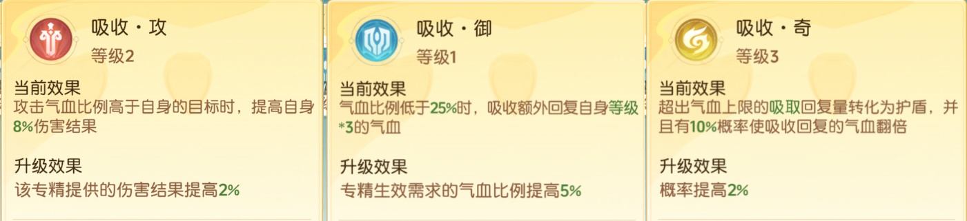 离火之境契灵普攻技专精效果及用途 - 游戏熊