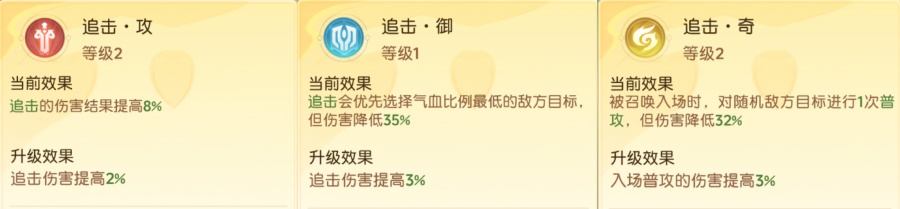 离火之境契灵普攻技专精效果及用途 - 游戏熊