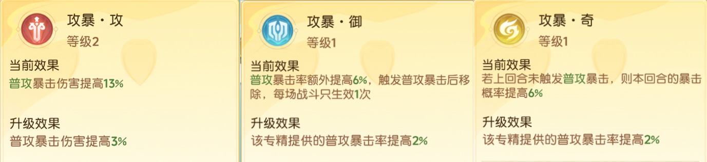 离火之境契灵普攻技专精效果及用途 - 游戏熊