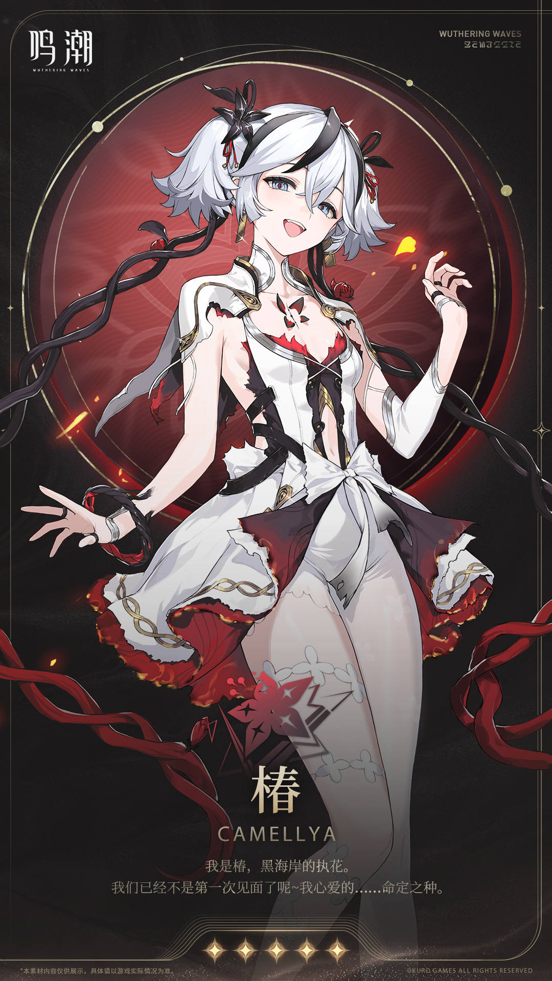 鸣潮椿材料获取方法攻略 - 游戏熊