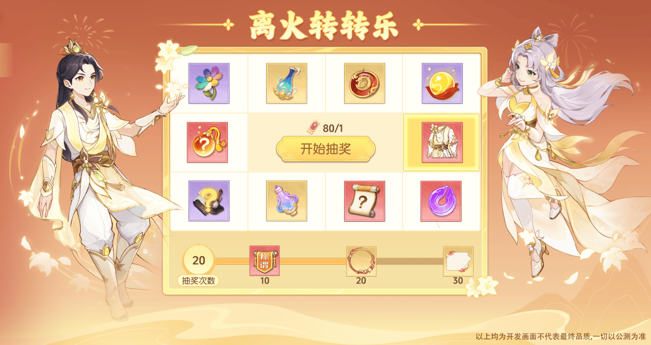 离火之境什么时间公测 - 游戏熊