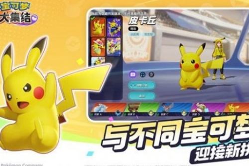 宝可梦大集结登不上怎么办,附解决方法 - 游戏熊