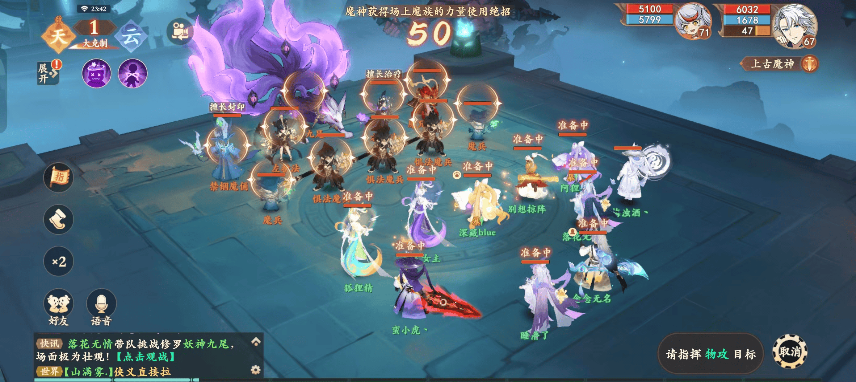 封神幻想世界魔神九尾打法攻略 - 游戏熊