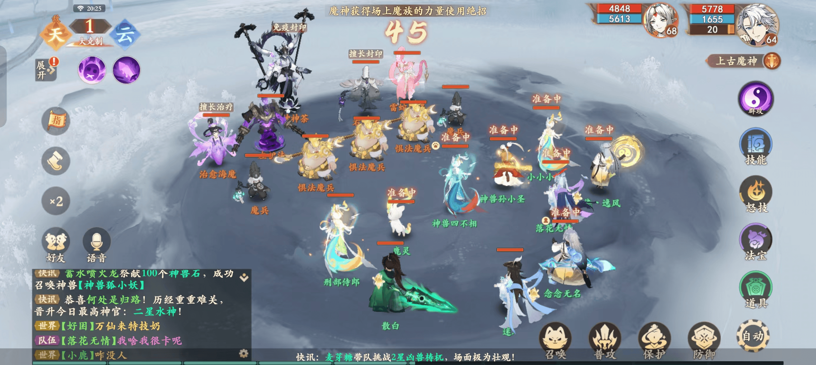 封神幻想世界魔神神荼打法攻略 - 游戏熊