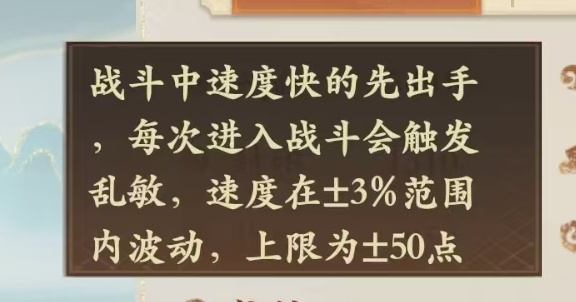 封神幻想世界什么是乱敏机制 - 游戏熊