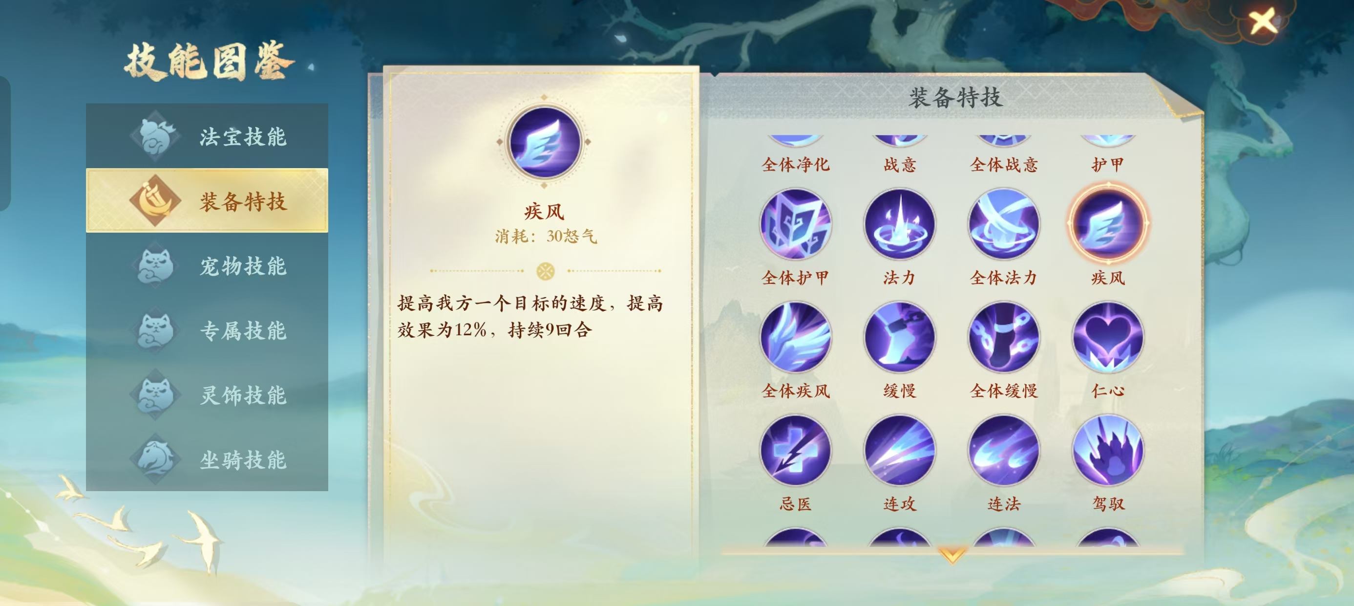 封神幻想世界乱敏算速度攻略 - 游戏熊