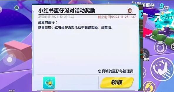 蛋仔派对打棒球动作怎么获取，附方法攻略 - 游戏熊