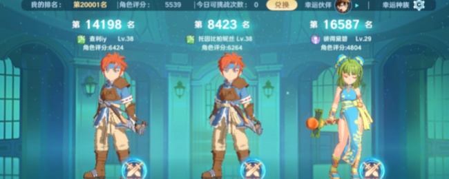 魔力宝贝手游怎么解除师徒关系,附方法步骤 - 游戏熊