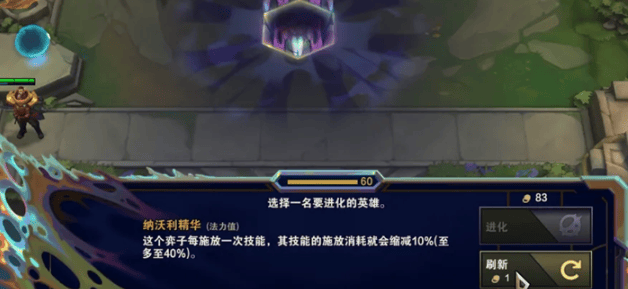 金铲铲之战s13异常突变机制介绍 - 游戏熊