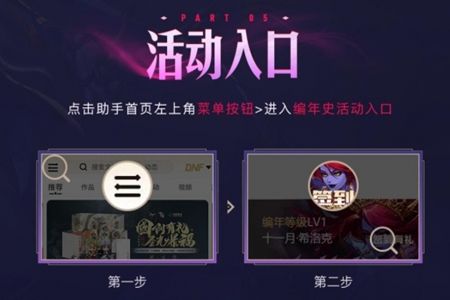 地下城与勇士起源希洛克的幻化领域活动什么时候结束？ - 游戏熊