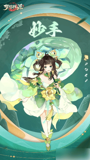 梦想桃源职业技能怎么样? - 游戏熊