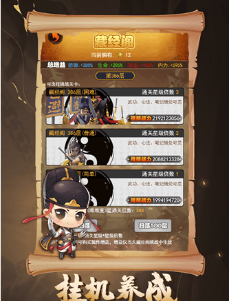 武林群侠传武功哪个最强 - 游戏熊