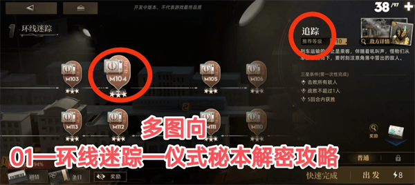 异象回声第一章环线迷踪仪式秘本解密攻略 - 游戏熊