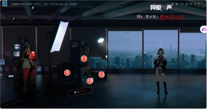 异象回声官网入职测试32条线索全攻略 - 游戏熊