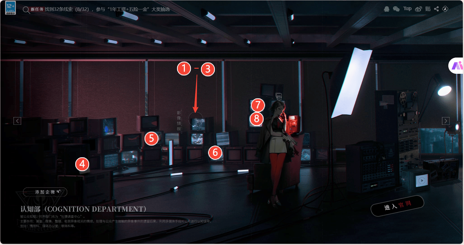 异象回声官网入职测试32条线索全攻略 - 游戏熊