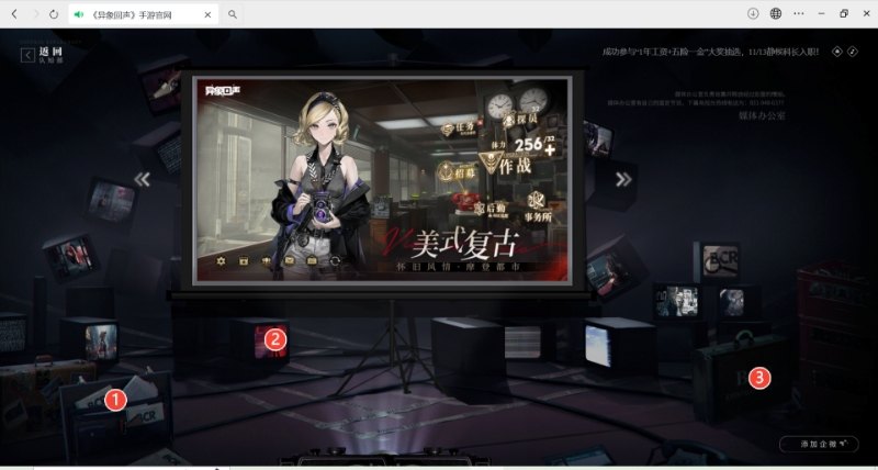 异象回声官网入职测试32条线索全攻略 - 游戏熊